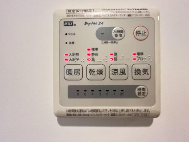 空音の森の設備