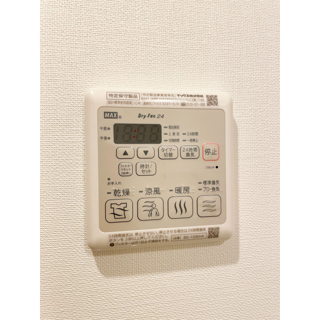 ＧＲＡＮ　ＰＡＳＥＯ中野の設備|浴室乾燥機リモコン