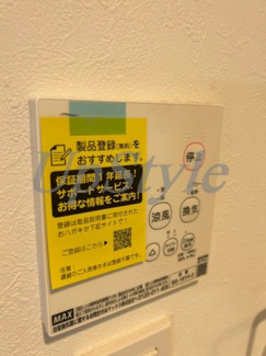 【設備】 | レヴァンテ