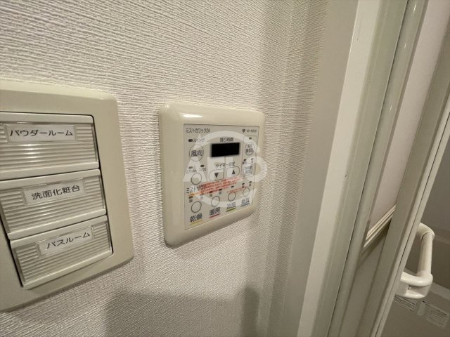 アーバネックス大阪城WESTの設備|アーバネックス大阪城WEST　浴室リモコン