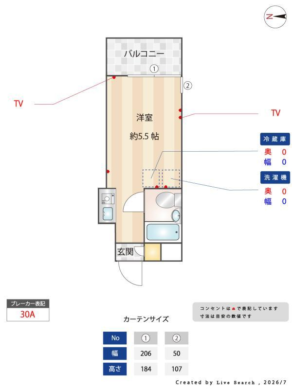 グランバリュー中野坂上のその他|その他
