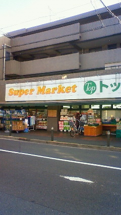 ブランパティオ上野毛Ａ棟のその他|トップ・中町店