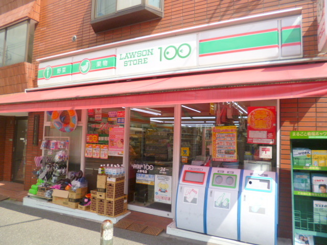 ブランパティオ上野毛Ａ棟のその他|ローソンSTORE100 上野毛店