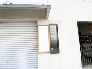 佐々木ビルのロビー|店舗看板です