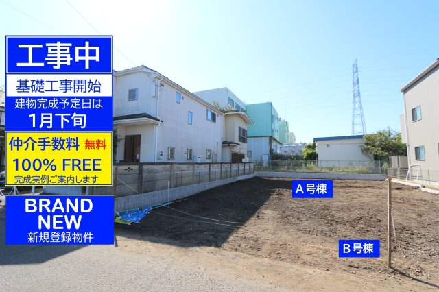 【Heartfull Town】国分寺市戸倉３丁目２番