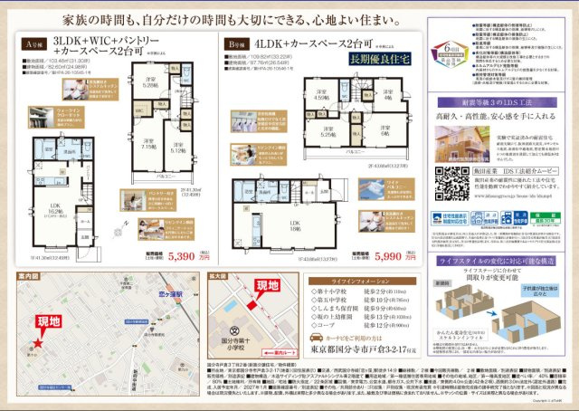 【Heartfull Town】国分寺市東戸倉２丁目16番のその他|「りそな銀行」(立川住宅ローンセンター)又は「みずほ銀行」、ドコモSMTBネット銀行(飯田グループホールディングスのファミリーライフサービスを通じて)を弊社では主にご紹介しております。