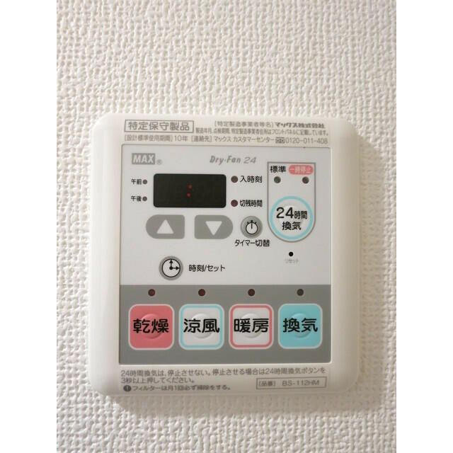 メゾン・ド・クロシェットの設備|浴室乾燥機