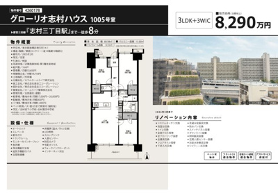 【その他】 | グローリオ志村ハウス　仲介手数料無料＋40万円現金プレゼント中