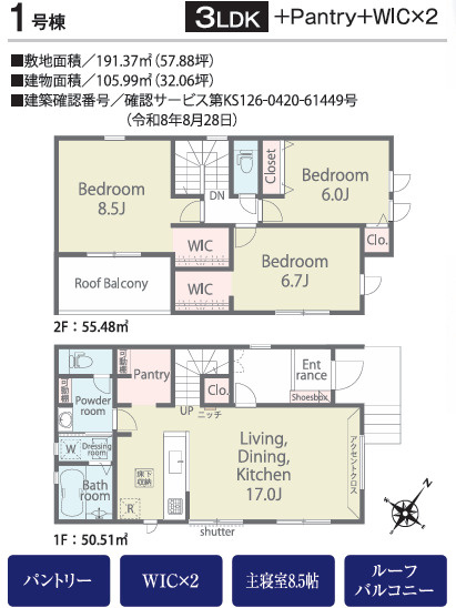 【間取り】の画像