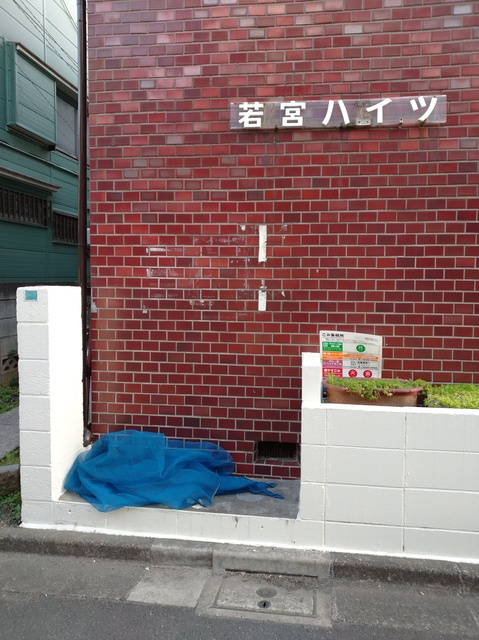 メゾン若宮のその他|★ゴミ置き場★