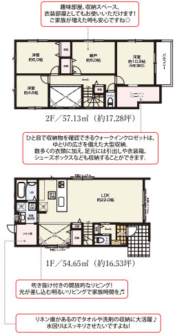 【間取り】の画像