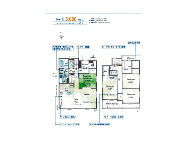 【間取り】 | 座間新築戸建 | 4つの居室とゆとりあるLDKを備えた4LDKの新築戸建。子育て世帯にうれしい、個室と団らんの場がそろう間取りです。家事動線と収納計画にこだわり、子育て中の忙しい毎日をしっかり支えます。