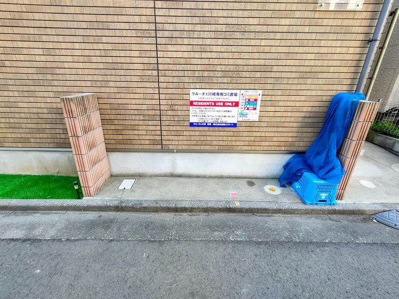 ラルーチェ川崎のその他共用部分|敷地内ゴミ置場