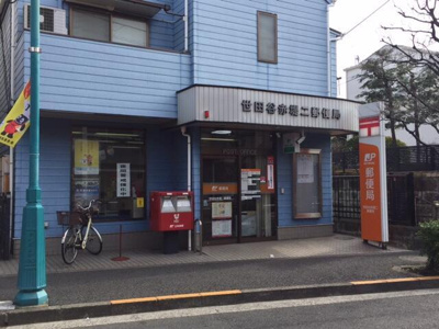 【周辺】 | グランドコンシェルジュ赤堤 | 世田谷赤堤二郵便局まで125m