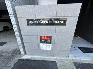 【その他】 | 【自社物件】N51 PREMIER 吹上