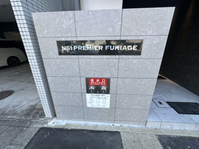 【その他】 | 【自社物件】N51 PREMIER 吹上