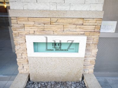 日神デュオステージ関内大通り公園のその他