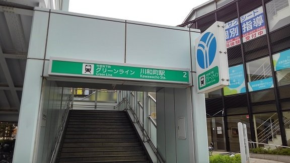 リンナラの周辺|川和町駅まで300m