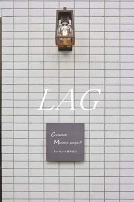 【その他】 | クレセント南千住Ⅴ