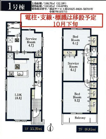 MIRASUMO東区矢田421③【仲介手数料無料】