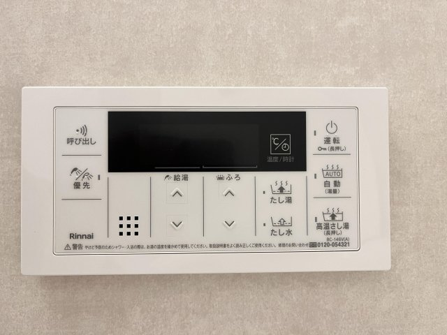 【発電・温水設備】 | 新栄アンピール南福岡 | 自動でお湯張りができるのでお風呂の準備をしている間に他の家事を片付けられます