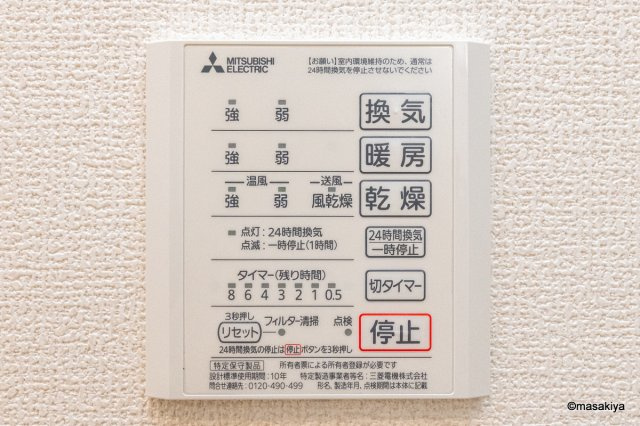 トリシアのキッチン|室内写真は3階のお部屋のものです。色が異なる場合があります。