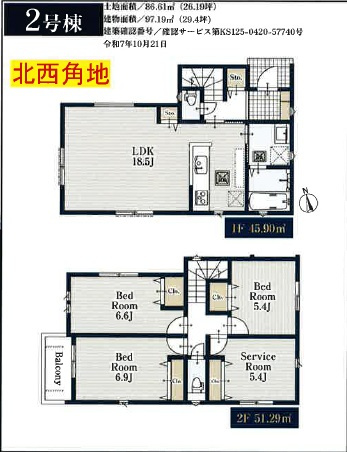 MIRASUMO東区前浪町009③全3棟【仲介手数料無料　矢田小　矢田中】