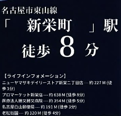 【その他】 | MIRASUMO東区前浪町009③全3棟【仲介手数料無料】 | ライフインフォメーション
