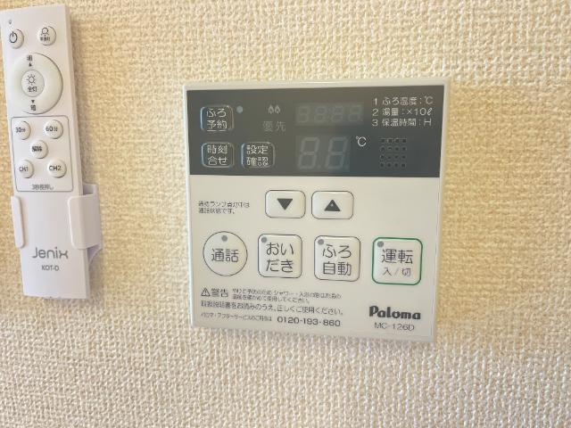 サニーヒルズの設備|給湯リモコン