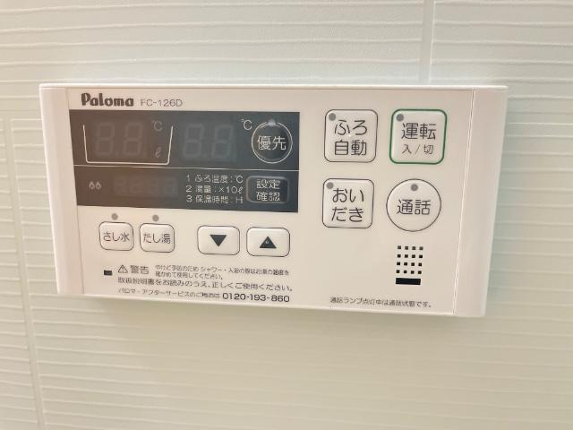 サニーヒルズの設備|追い焚きリモコン