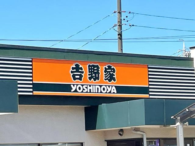 カーサ駒場の周辺|吉野家1号線知立店まで1,696ｍ