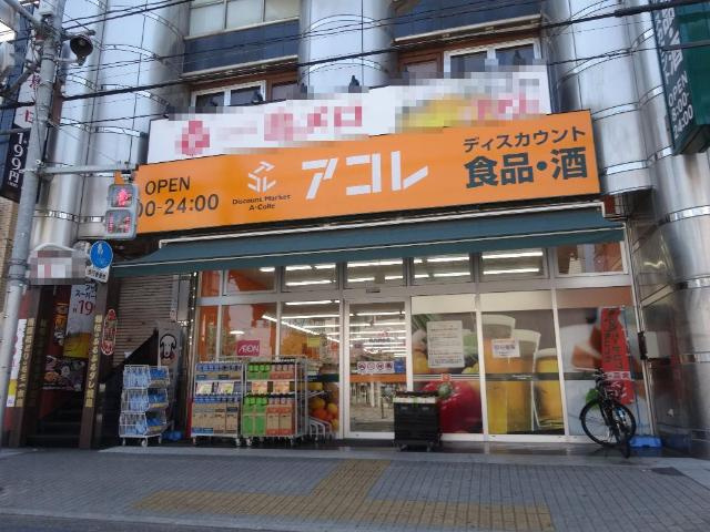Ｌａ　ｆｅｌｉｃｉｔａ　-ラ・フェリチタ-の周辺|アコレ梅島駅前店まで374ｍ