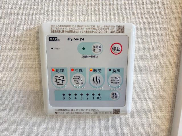 フォレストパーク　要のその他|浴室乾燥機