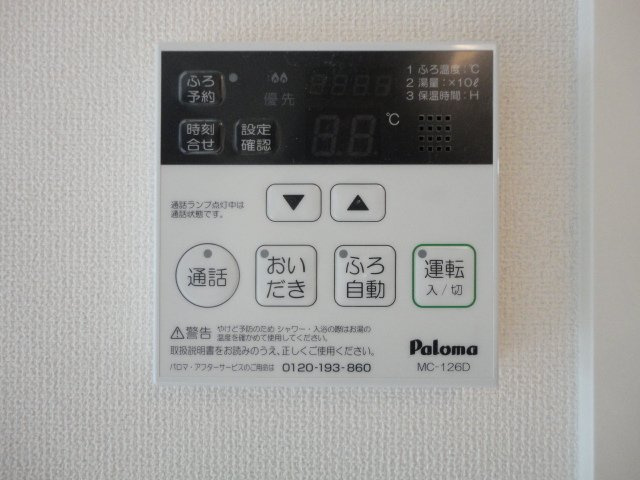 Ｍａｓｕｅｍｏｎ　Ⅱ番館のキッチン|給湯リモコン