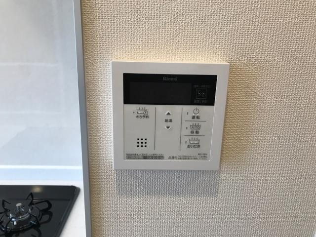 けやきアパートメントの設備|給湯リモコン