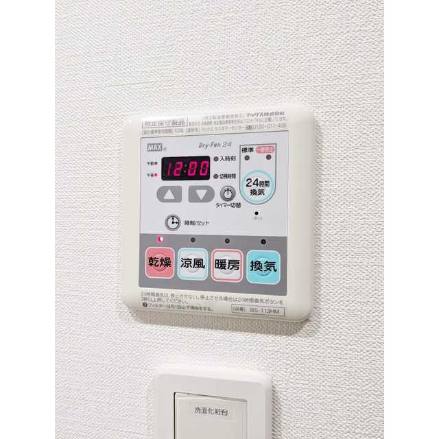 エミリブ池袋の設備|浴室乾燥機リモコン
