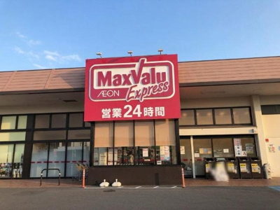 【周辺】 | リヴィエール　Ⅳ | マックスバリュエクスプレス富士今泉店まで774ｍ