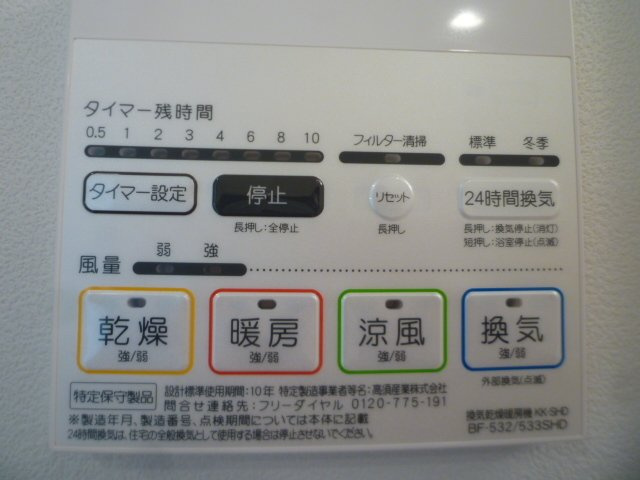アイル上野の森NORTHのその他