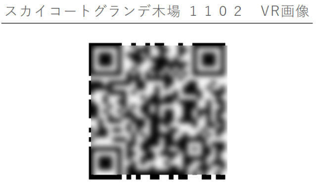 スカイコートグランデ木場のその他