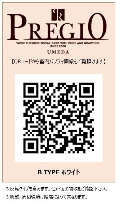 プレジオ梅田のその他