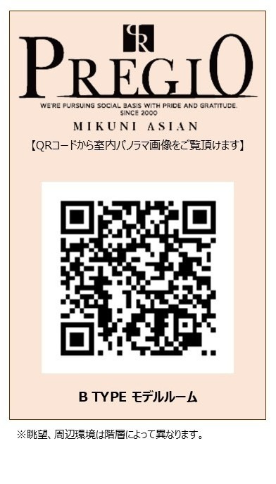 プレジオ三国ASIANのその他