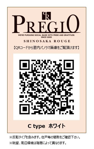 ORSUS新大阪(オルサス新大阪)のその他
