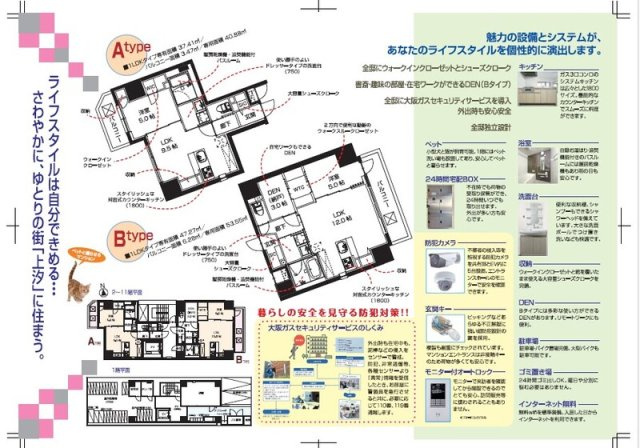 La CASA 上汐のその他