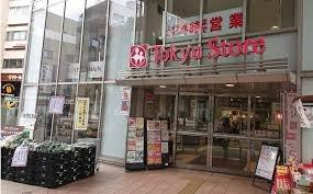 エクセリア都立大の周辺