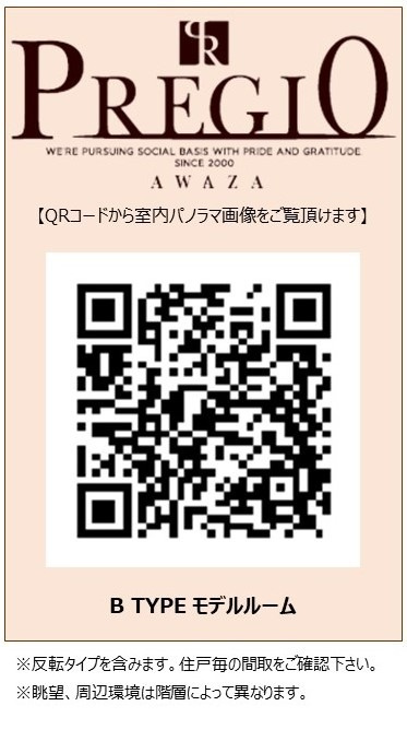 プレジオ阿波座2-8Fのその他