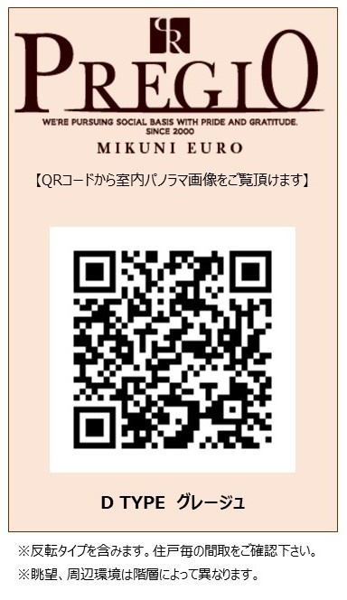 プレジオ三国EUROのその他