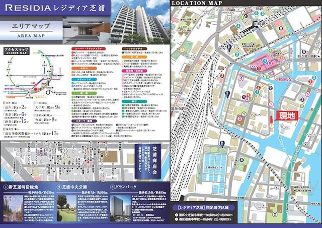 レジディア芝浦のその他