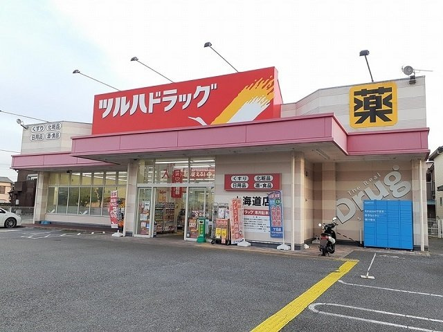 【周辺】 | ベル・ファイワークスⅠ | ツルハドラッグ水海道店まで560m