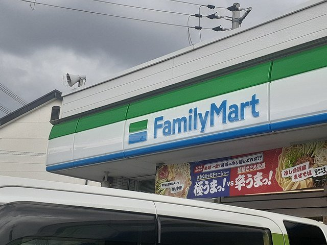 【周辺】 | アベニール | ファミリーマート羽曳野店様まで1024m