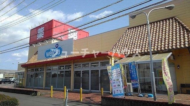サニースクエアの周辺|ウエルシア石岡杉並店まで2000m